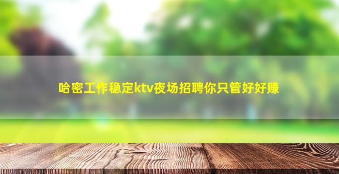 天津夜总会招聘